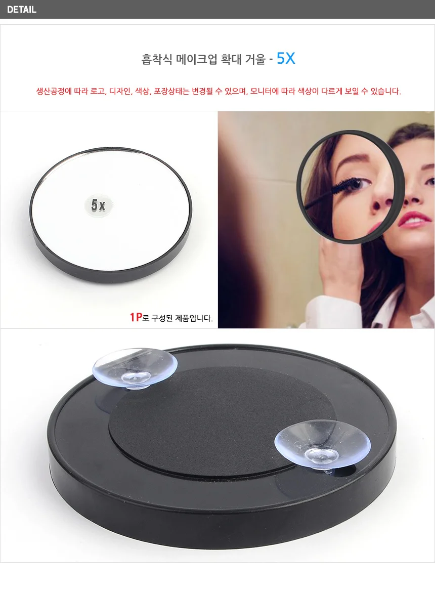 흡착식 메이크업 확대 거울 부착형거울 상세6