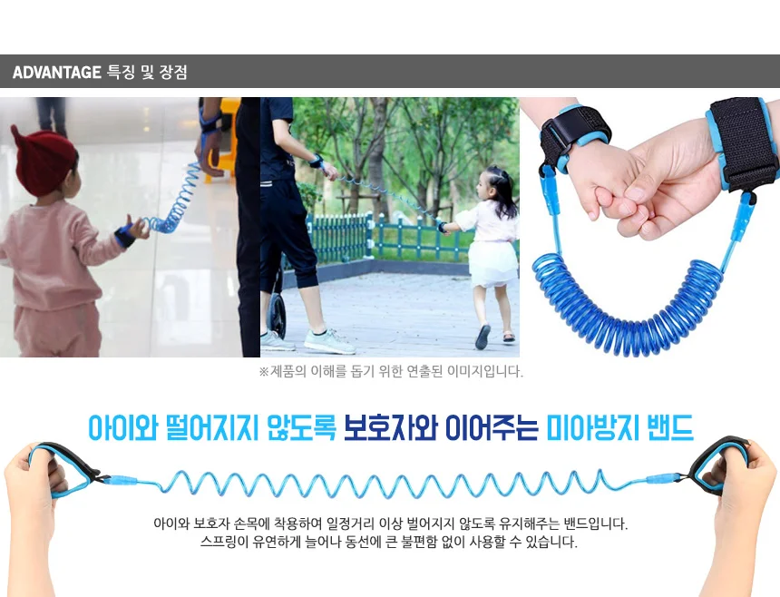 스프링미아방지끈 외출 보호 밴드 어린이 안전 손목 끈 스트랩 상세2
