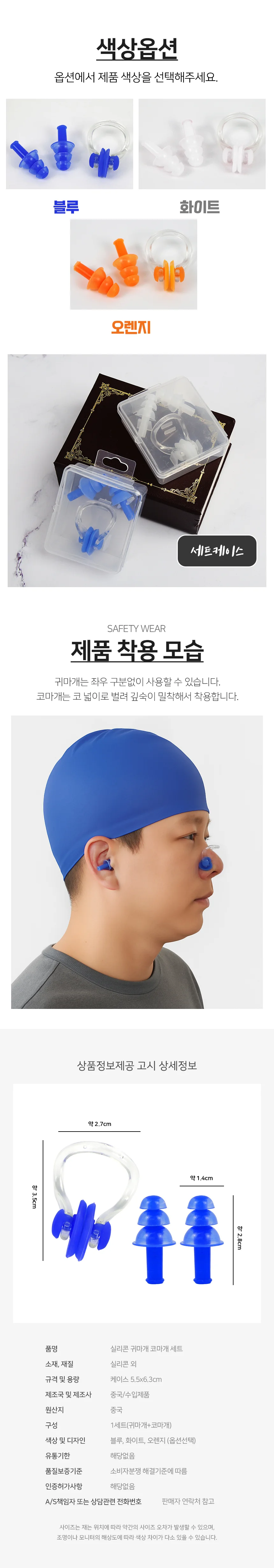 귀마개 코마개 필수품 실리콘 수영 세트 물놀이 귀마개 물놀이귀 상세3