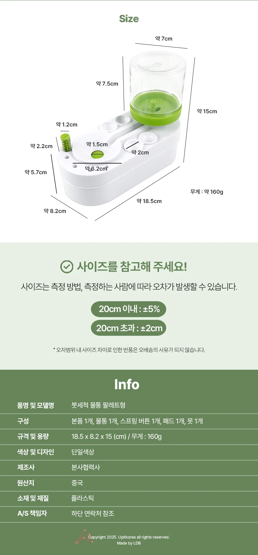 붓세척 물통 팔레트형 상세2