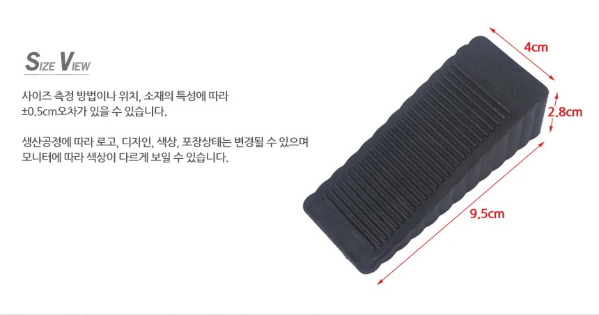 PVC 도어스토퍼 1P 상세4