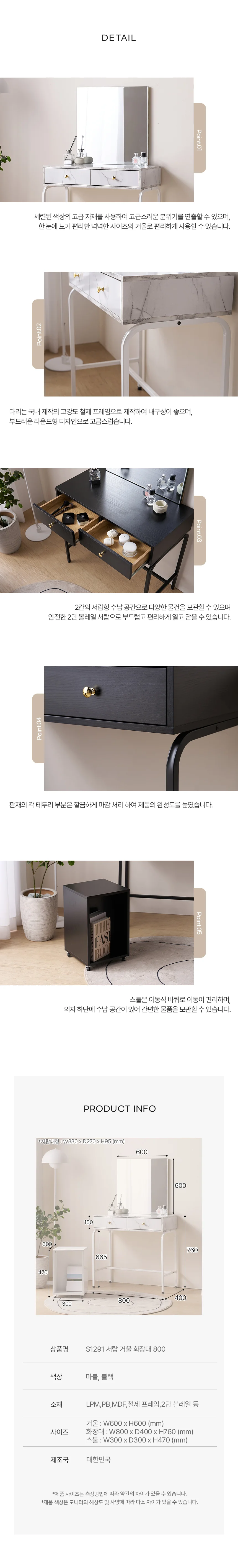 디포랙 서랍 거울 화장대 800 상세4