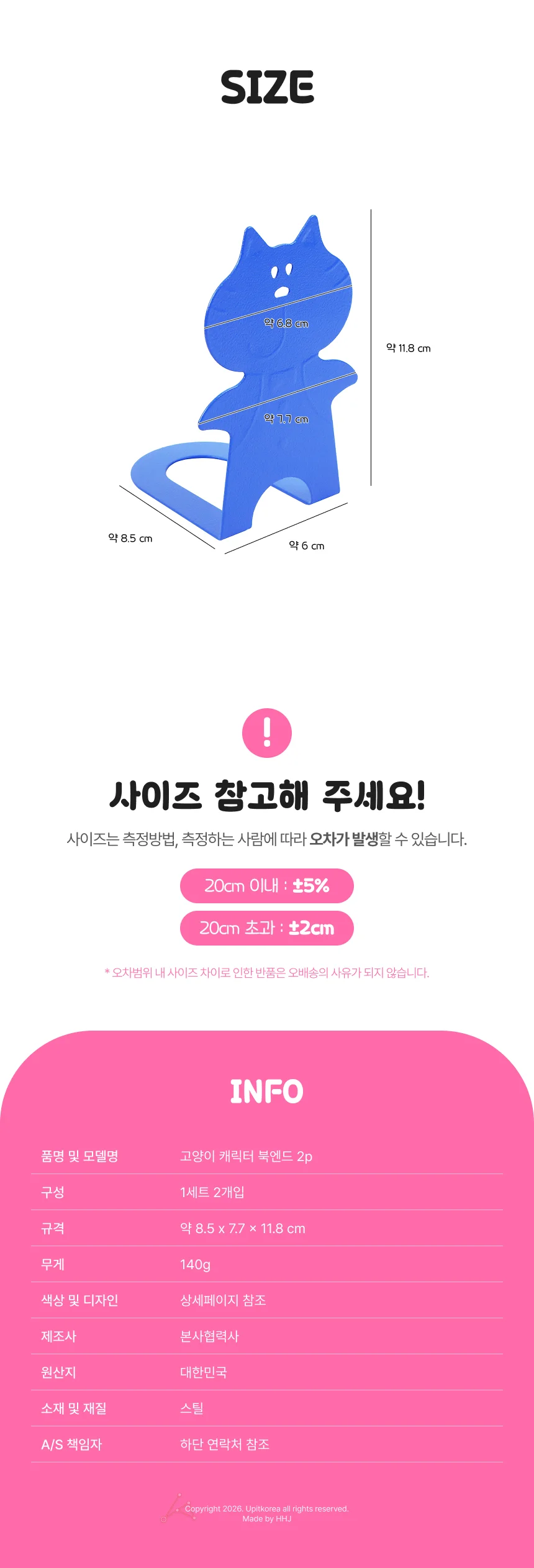 고양이 캐릭터 북엔드2p (MB-101) 핑크 상세4