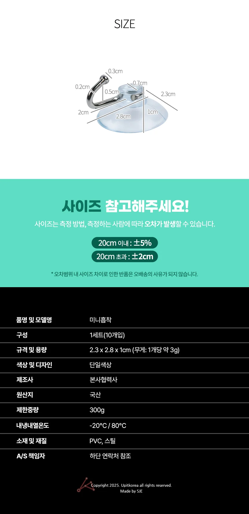 투명 흡착고리 화장실흡착걸이 타일걸이 유리흡착고리 상세2