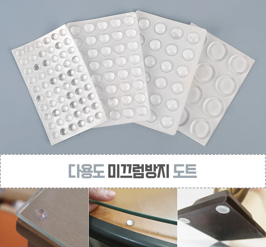 유리미끄럼방지 도트 논슬립패드 미끄럼방지스티커 고정테이프 상세1