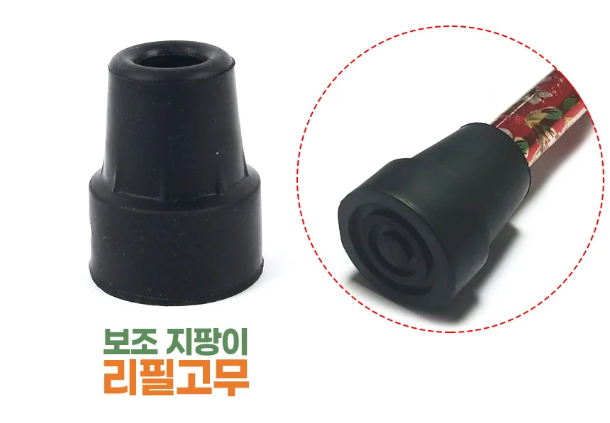 지팡이 교체형 고무 지팡이고무발판 어르신지팡이고무바킹 상세1