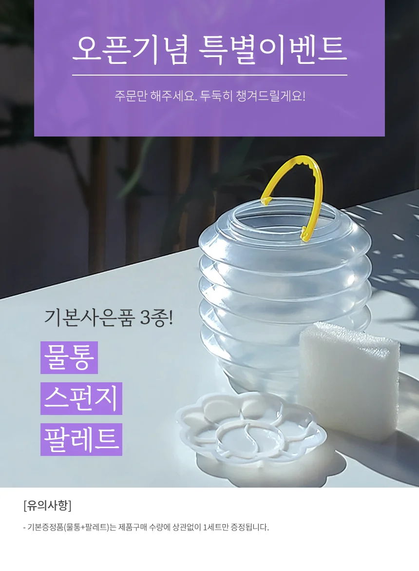 하모니아트 DIY 유화그리기 세트 20x20 별이 빛나는 밤 상세4