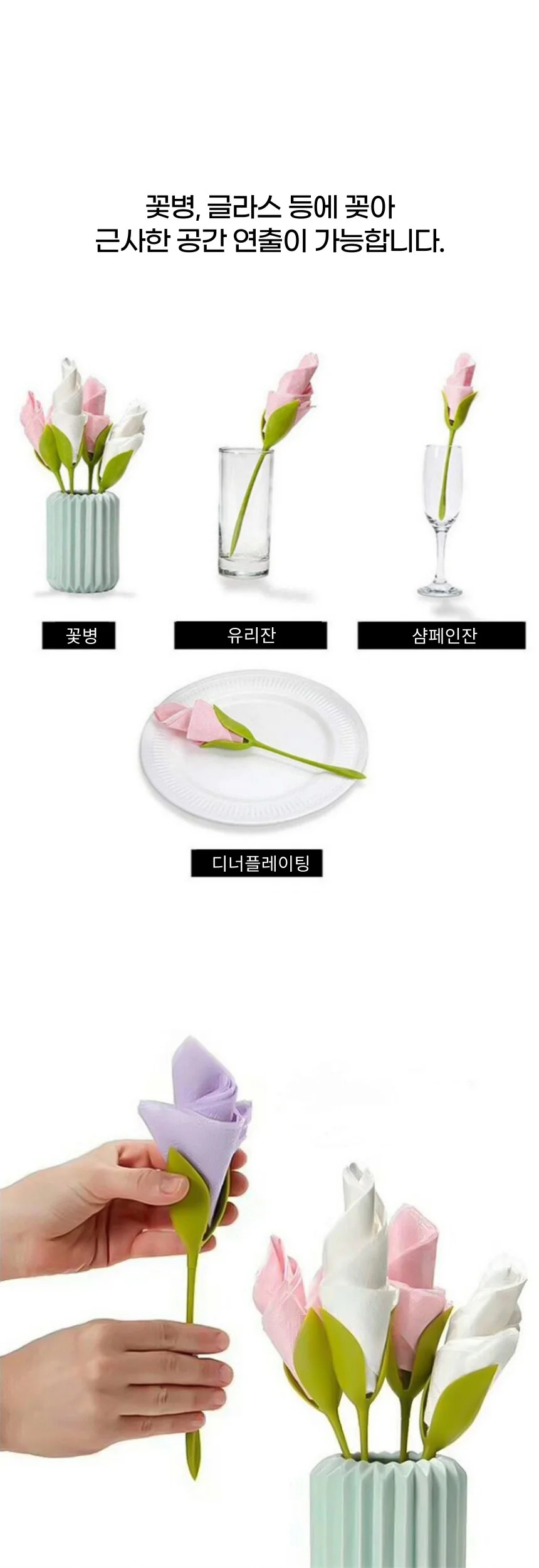 디너 파티 꽃 모양 냅킨 꽂이 홀더 상세5