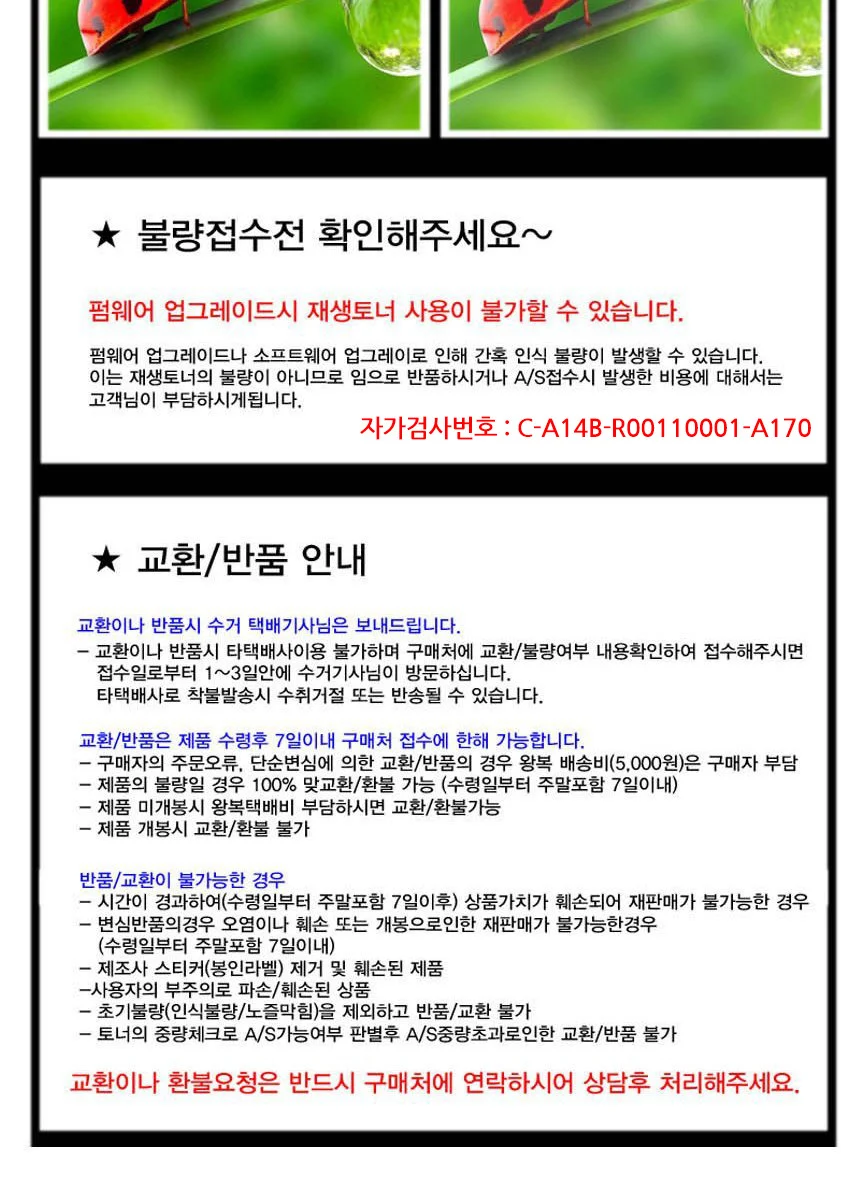 MF-3010 캐논 슈퍼재생토너 검정 상세3