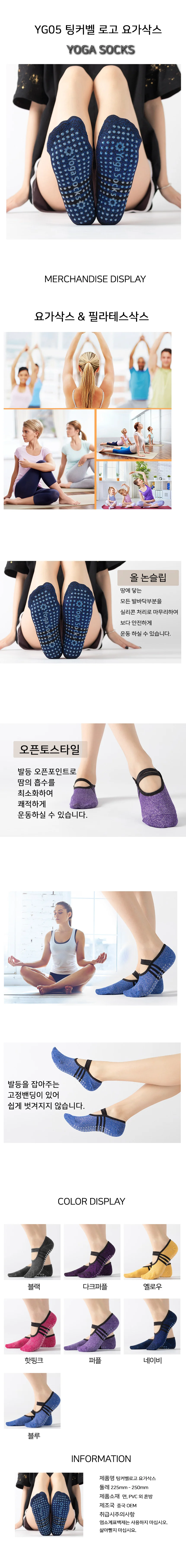 준캡 성인양말 요가 필라테스양말 팅커벨로고요가삭스 상세2