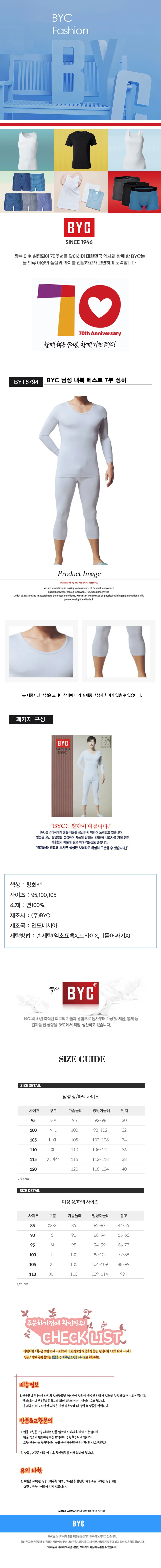 BYC남성 내복 베스트 7부 상하세트(청회색) 상세1