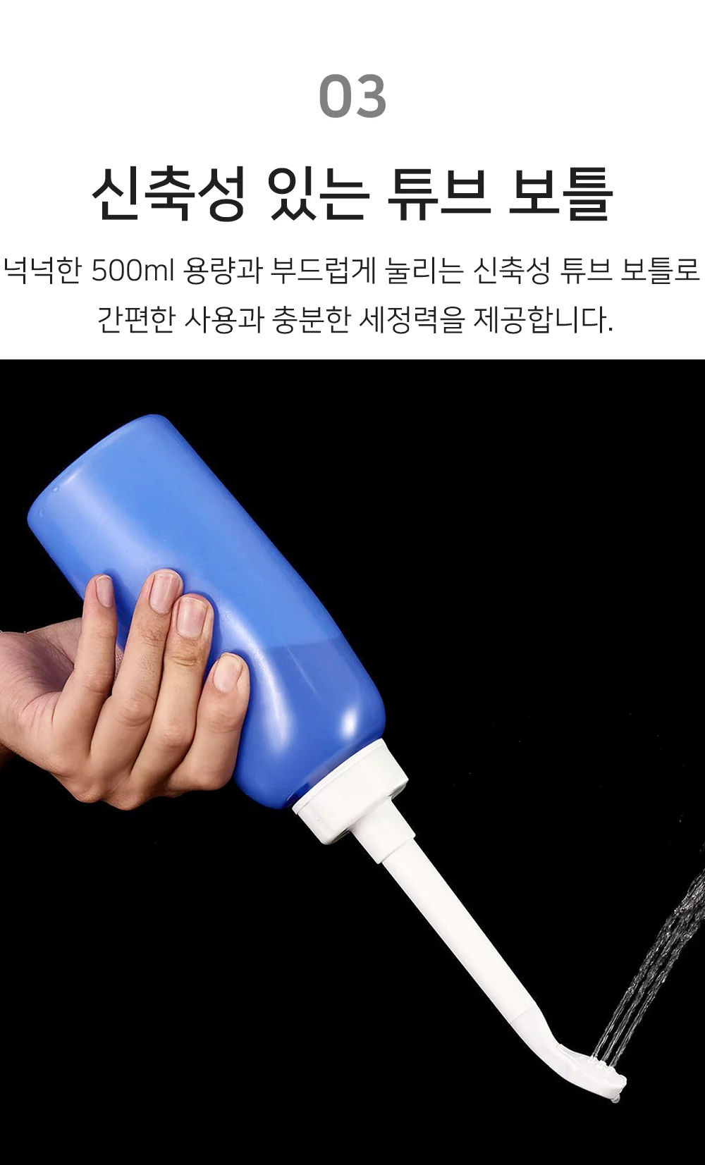 휴대용비데 수동 비데 여행용 간이 이동식 캠핑 상세5