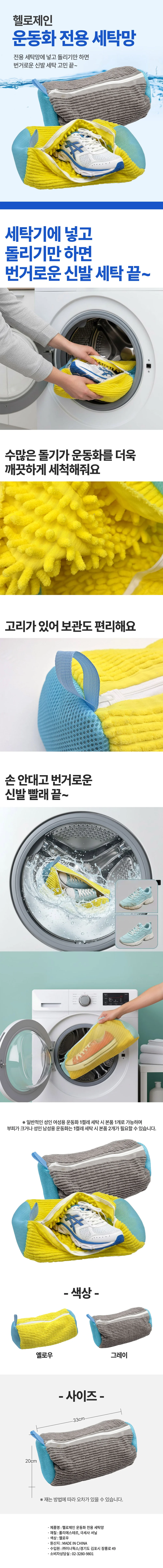 운동화 대형 세탁망 신발 빨래망 세탁용품 1개 상세2