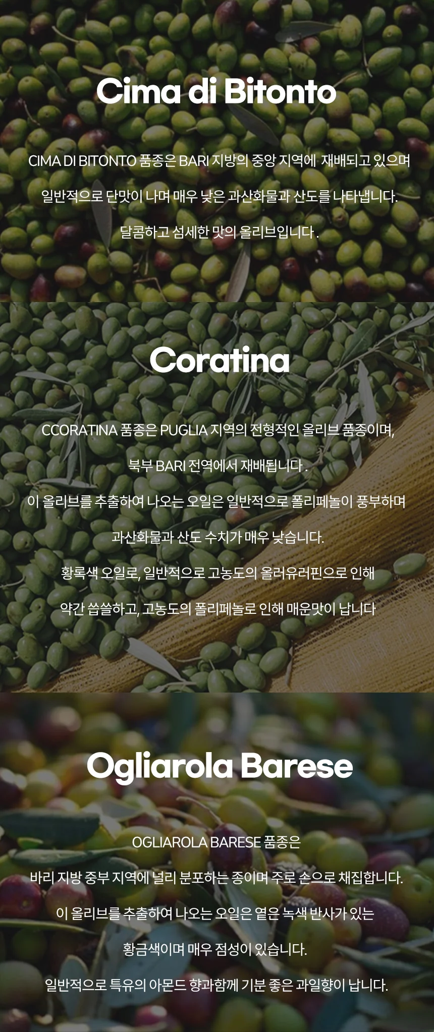 아우루스 엑스트라버진 올리브유 냉추출 샐러드 오일 식용유 상세3