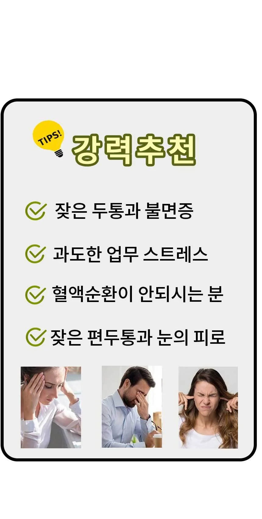 합곡혈 지압기 손 마사지 손바닥 혈자리 LP 상세3