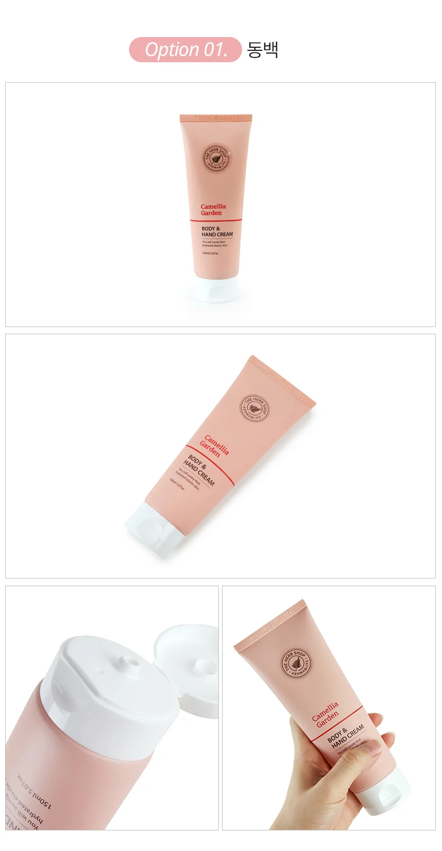 150ml 더허브샵 바디&핸드크림 라벤더 상세2