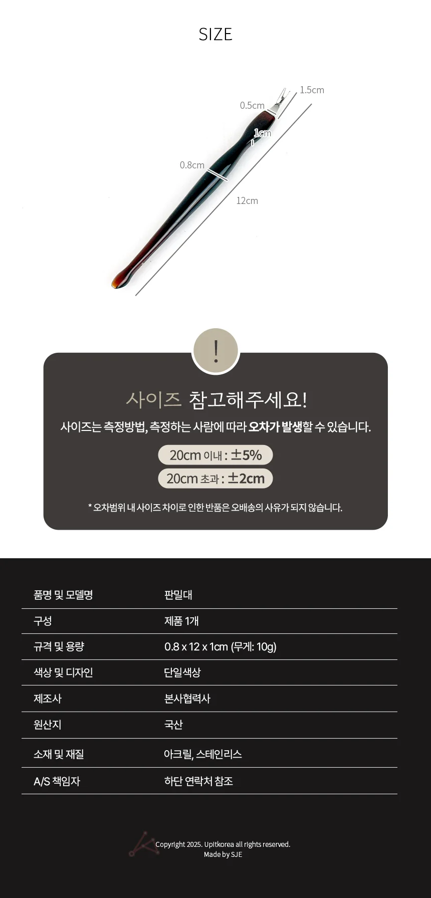 네일큐티클푸셔 큐티클니퍼 네일굳은살제거기 상세2