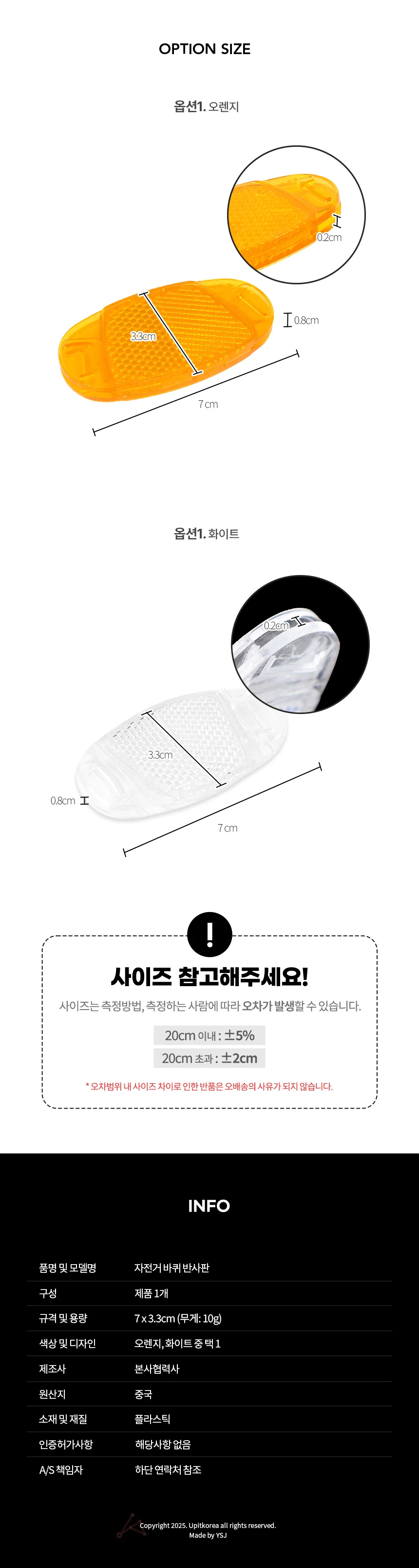 자전거 바퀴 반사판 야간등 밤 안전 바뀌 충돌 상세2