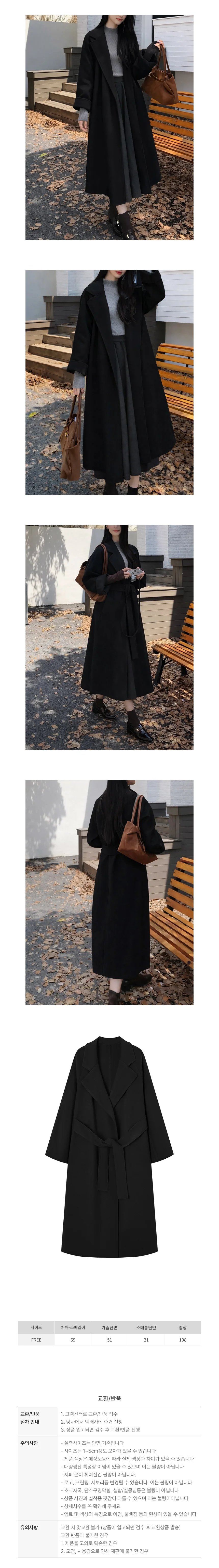 페미닌룩 카라 플레어 롱코트 여성 오버핏 블랙 데일리룩 데이트룩 상세2