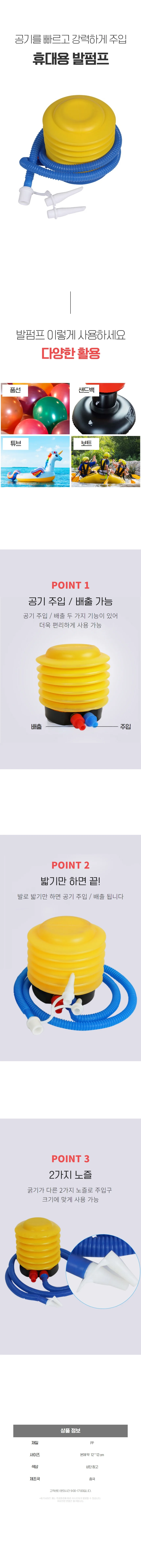 대형 가정용 에어 샌드백 + 발펌프 세트 상세2