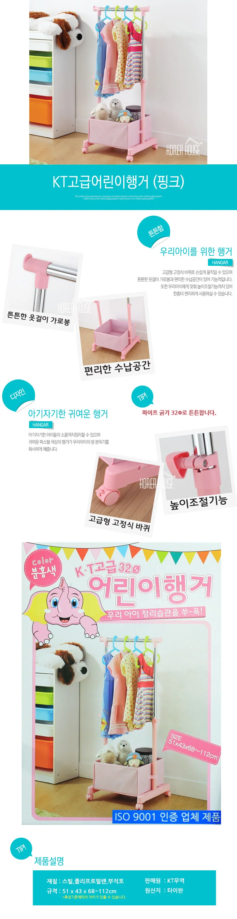 행거 핑크 작은행거 옷걸이행거 바지옷걸이 상세1
