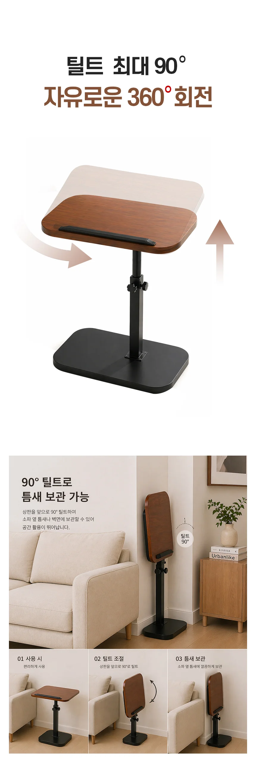 360도 사이드테이블 거실 테이블 조절 미니 침대 소파 회전 간이 협탁 상세5