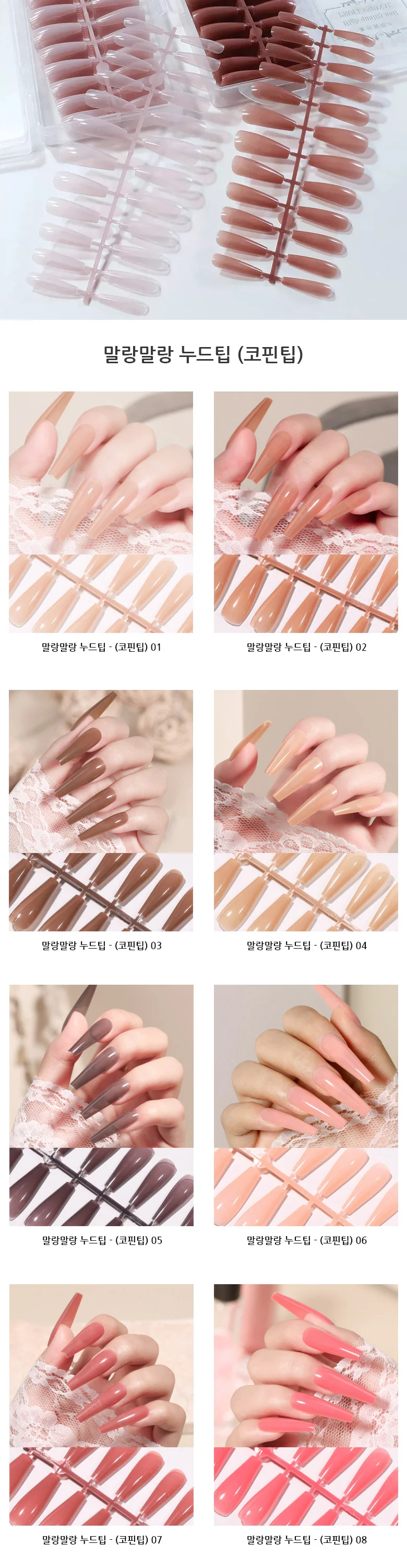 말랑이 젤네일 말캉팁 투명팁 투명 말랑팁 말랑이젤팁 개입 상세2