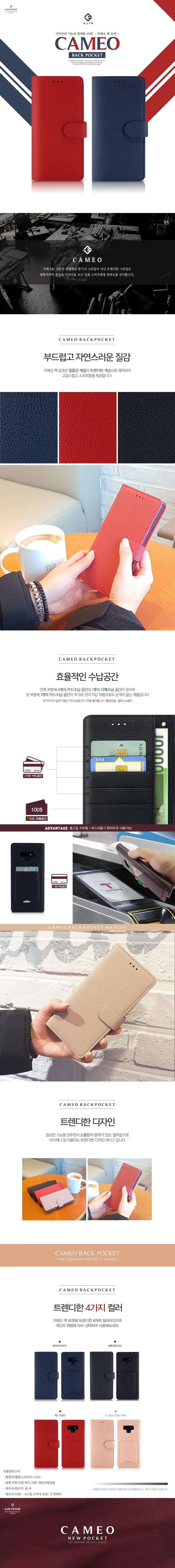 노트10플러스 백포켓 핸드폰 휴대폰 지갑 파우치 케이스 상세1
