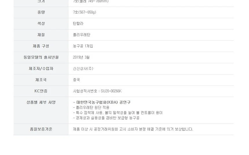 농구공 7호 연습공 체육관공 학교체육공 상세5