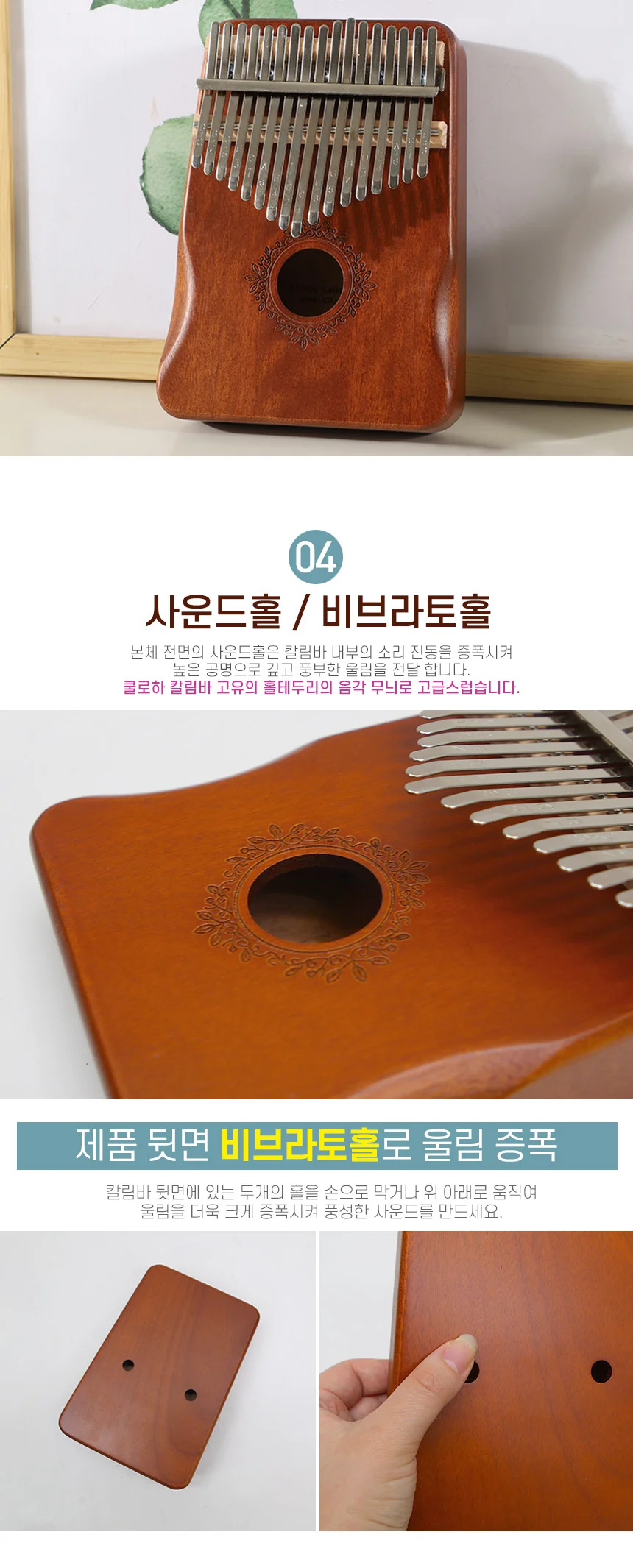 칼림바 17음계 마호가니 민속악기 건반 악기 카림바 상세4