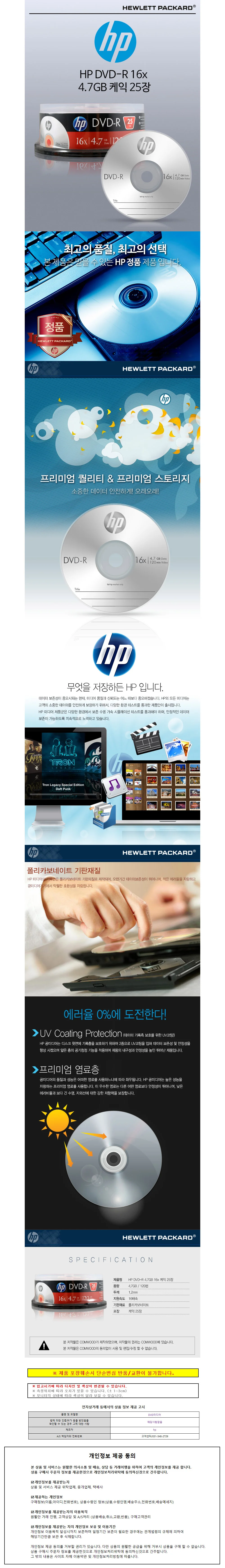 Media DVD-R 16x 4.7GB 케익 케이스 25p 공CD 씨디 음악CD 상세1