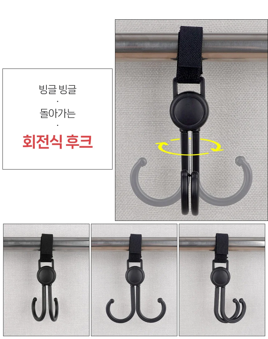 유모차걸이 후크 가방 홀더 모빌 고리 상세2