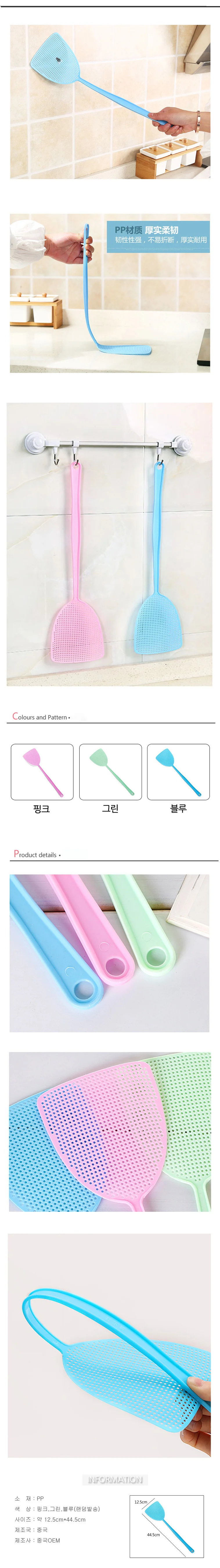 파스텔 이쁜 파리채 상세1
