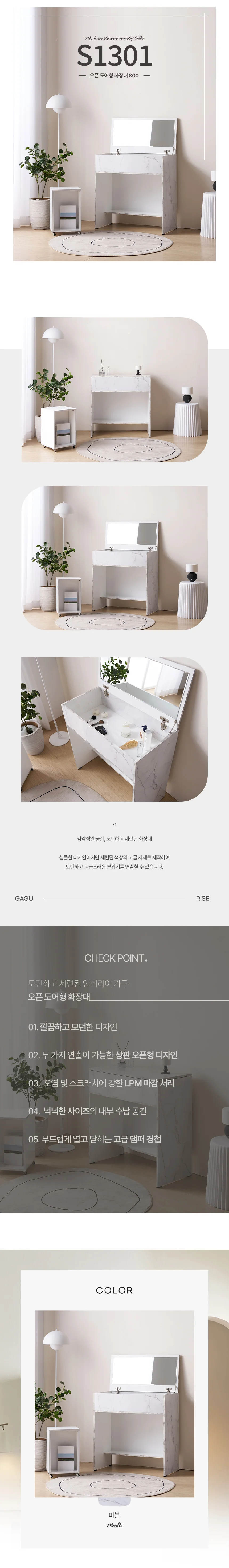 디포랙 오픈 도어형 화장대 800 상세3