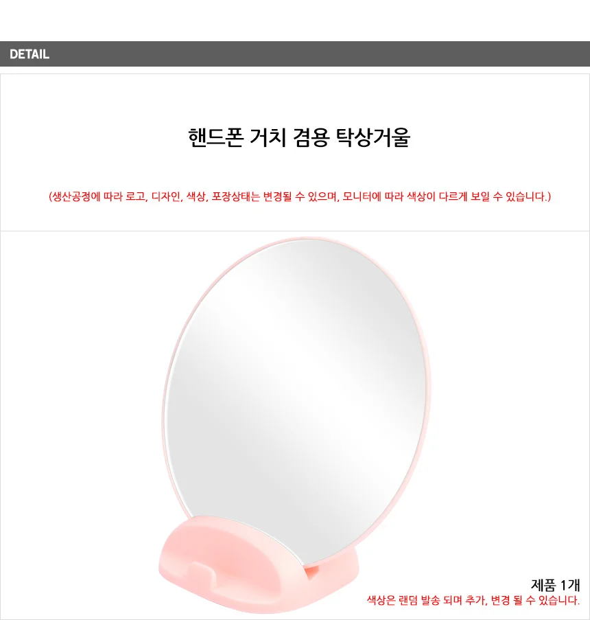 원형거울 사무실거울 탁상거울 상세4