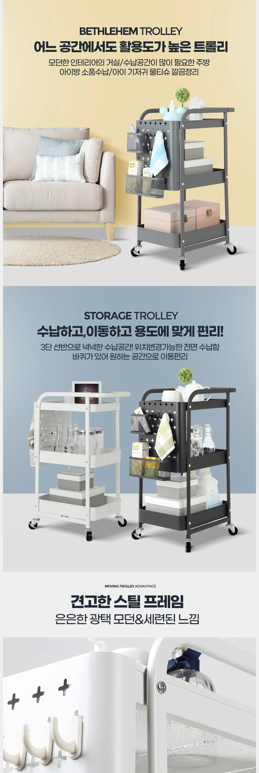 미용 웨건 피부관리실 이동식 3단 피부 카트 트레이 상세2
