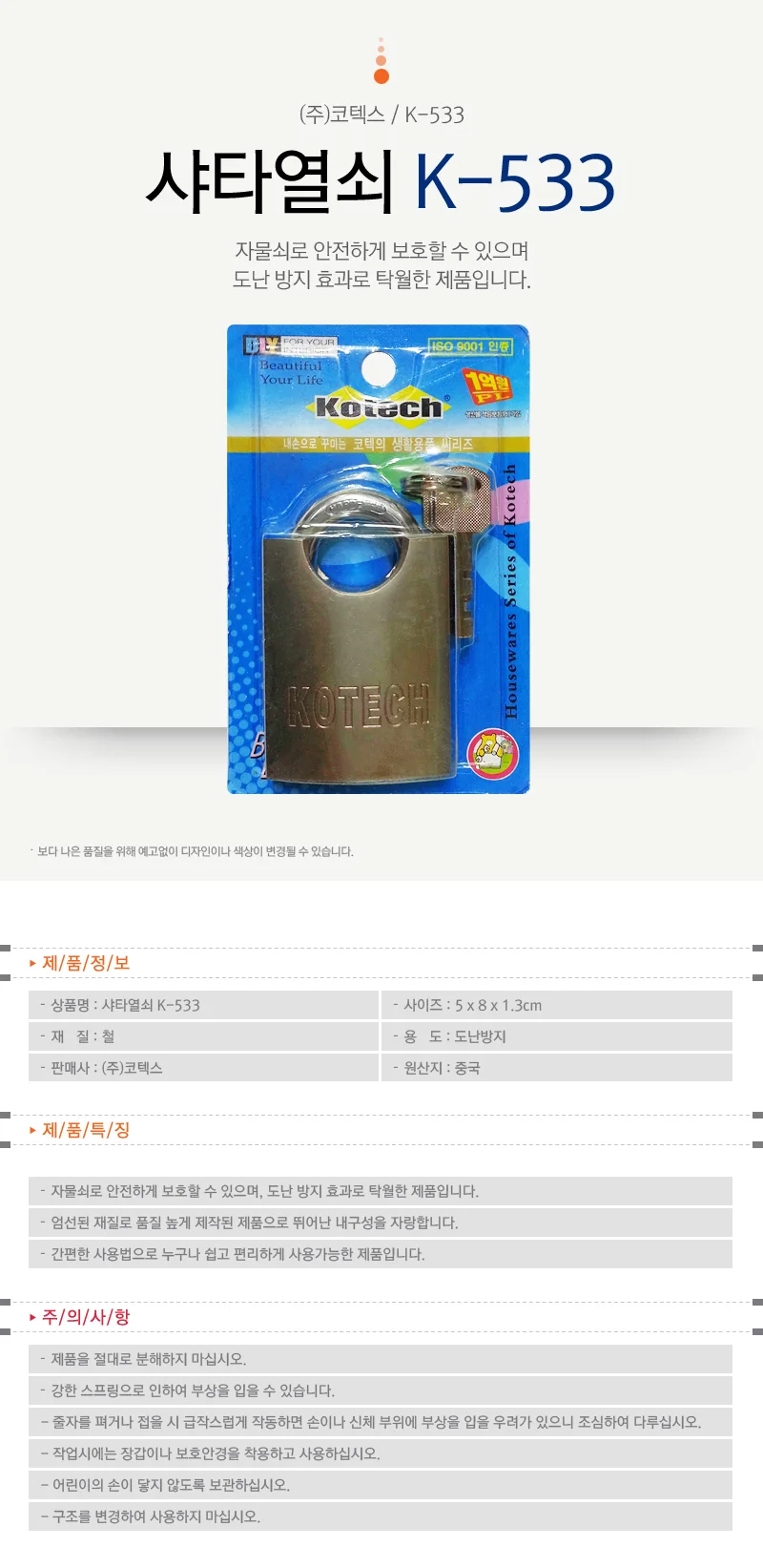 수동락 장치자물쇠 금속키 셔터문열쇠형 상세1