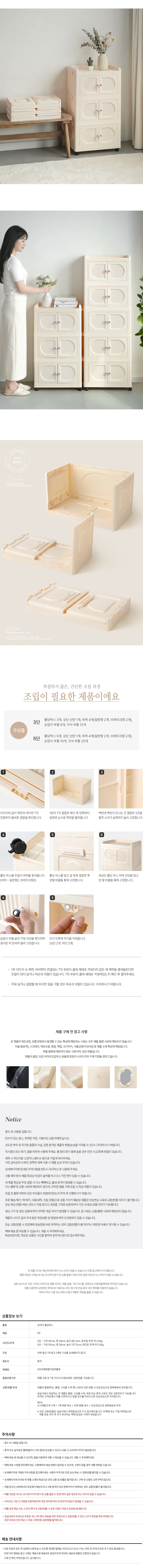 양문형 철제 캐비닛 조립식 수납장 드레스룸 정리함 베란다 선반 3단 5단 상세5