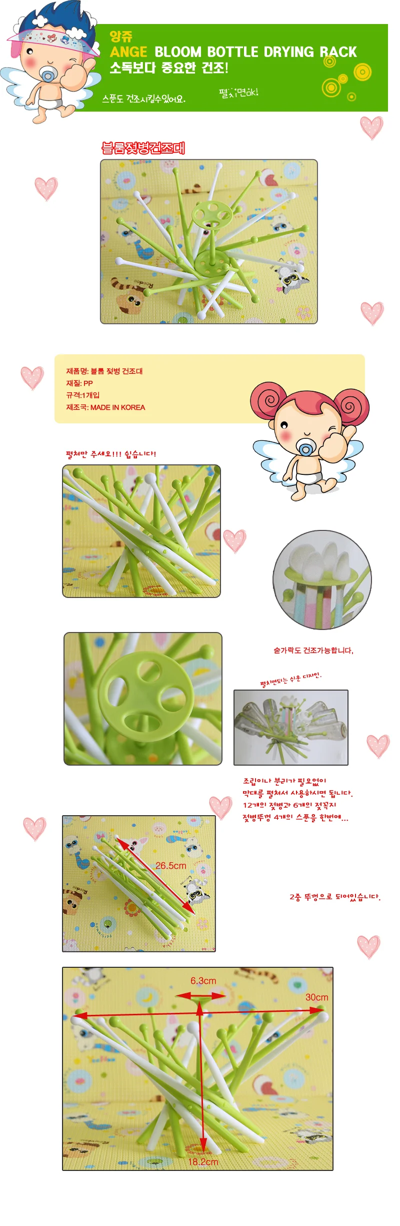 앙쥬 로얄젖병건조대 상세2