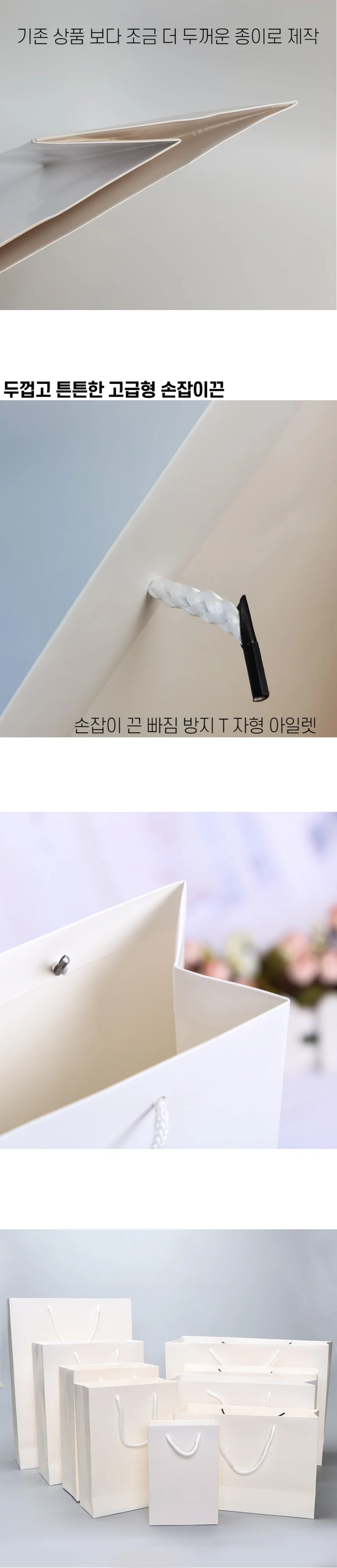 화이트 무지 가로 직사각형 쇼핑백 중형 상세2