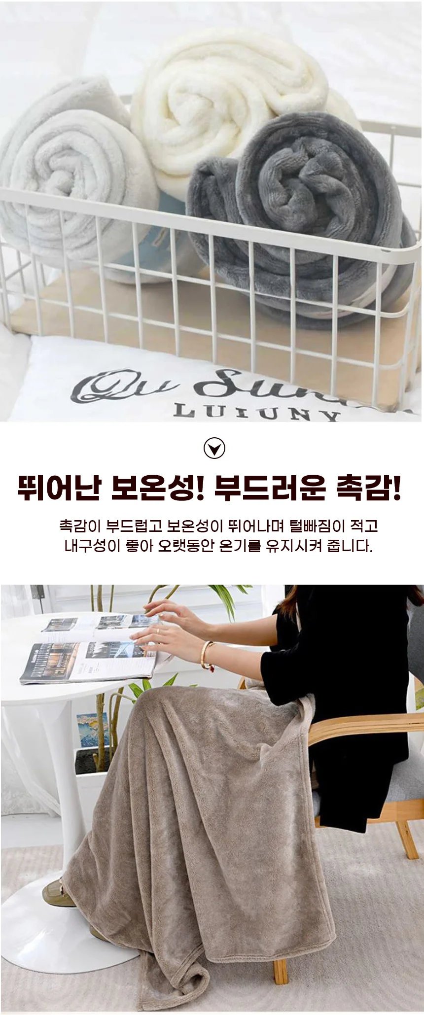 담요 무릎이불 컬러 무릎담요 수면 담요 낮잠 극세사 상세3
