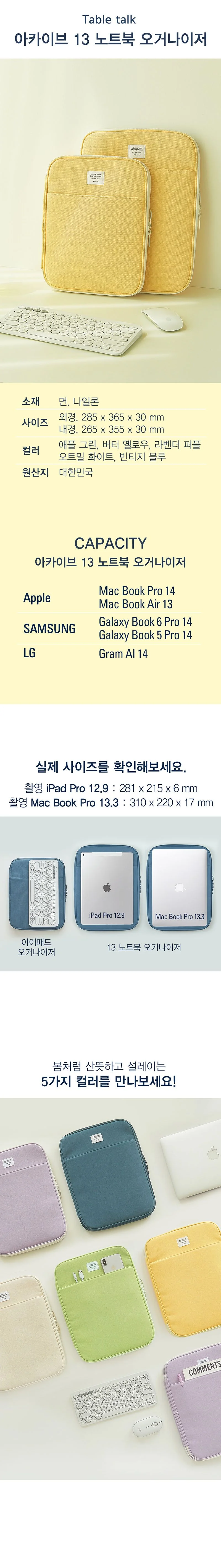 노트북 파우치 태블릿파우치 케이스파우치 보관케이스 상세2
