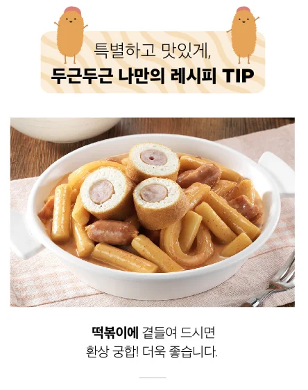 쉐프스토리 바삭 즉석 치즈 핫도그 80g x 30개 (냉동) 상세4