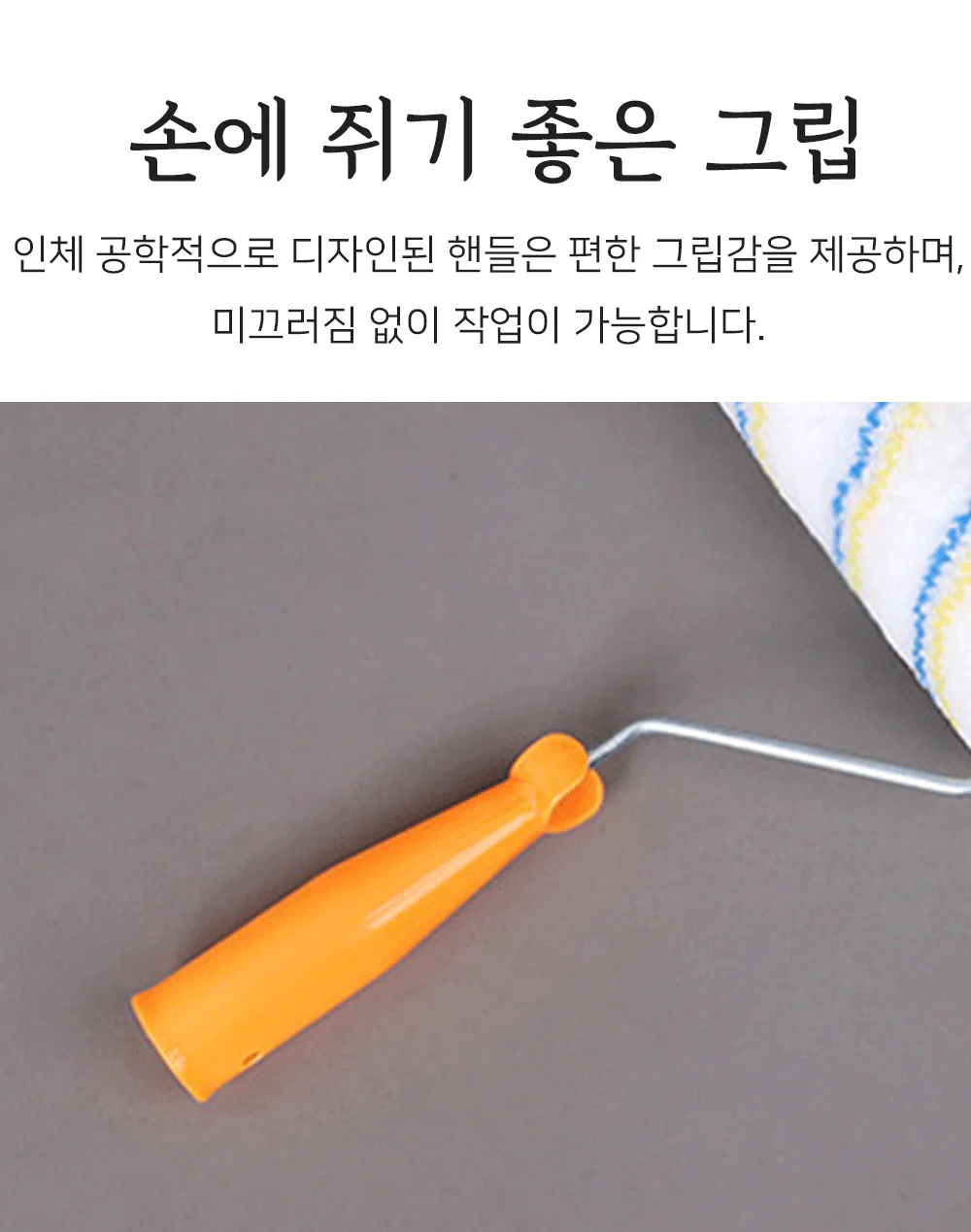 페인트롤러 페인트 로라 롤러봉 유성 수성 롤러붓 상세5