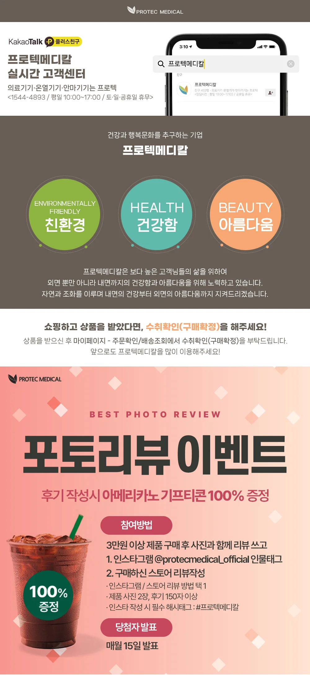 찜질기 꽃동산 중 참숯 온기보은 다용도 상세1