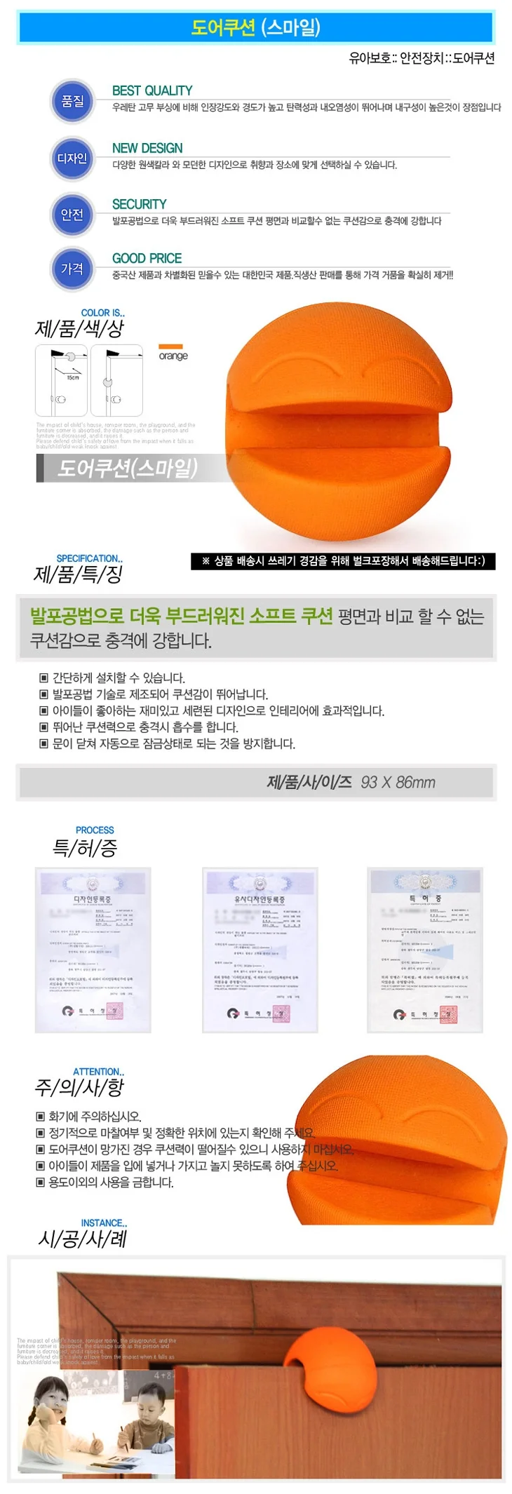 도어쿠션 스마일 문쾅방지 손끼임방지 방문스토퍼 상세1