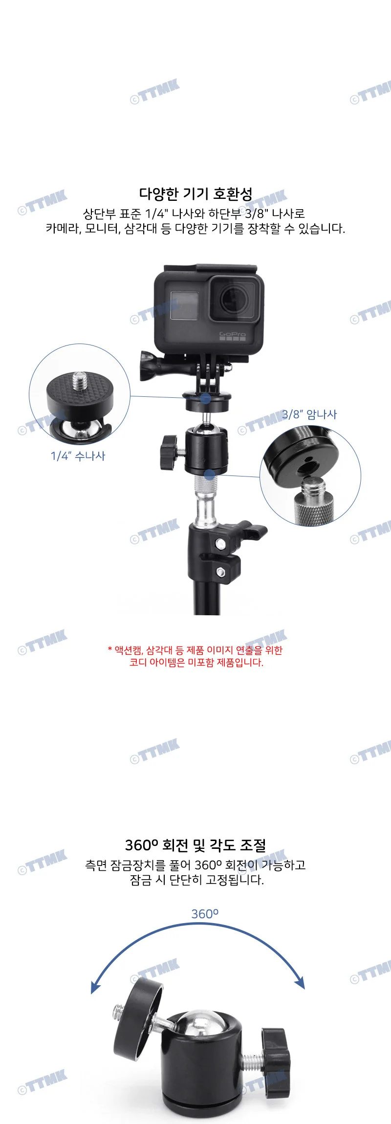 카메라 1/4 3/8 볼헤드 마운트 삼각대 헤드 액션캠 상세3