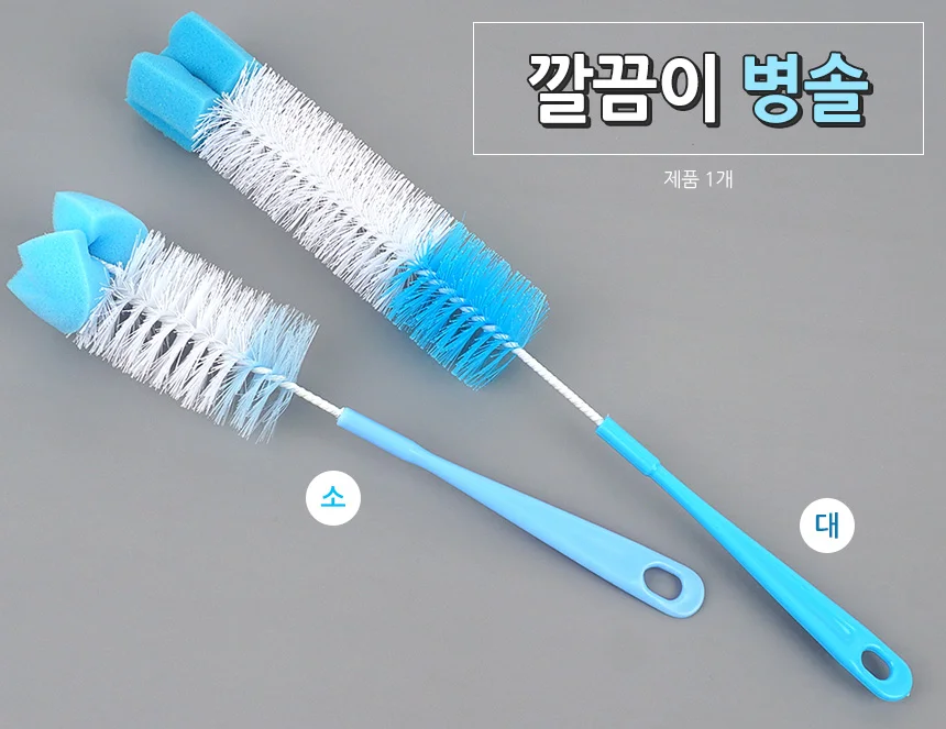 깔끔이 병솔 젖병브러쉬 텀블러세척솔 상세1