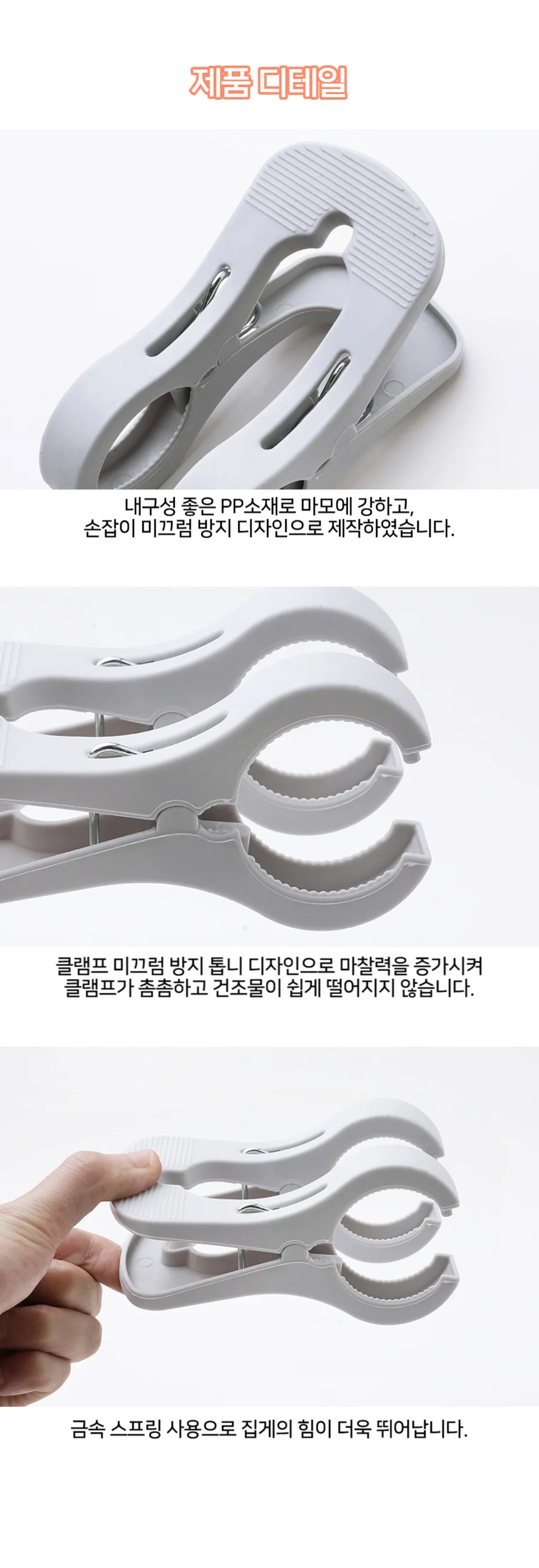 대형 이불 빨래집게 튼튼한 이중 빨래 집게 건조대 집게 상세3
