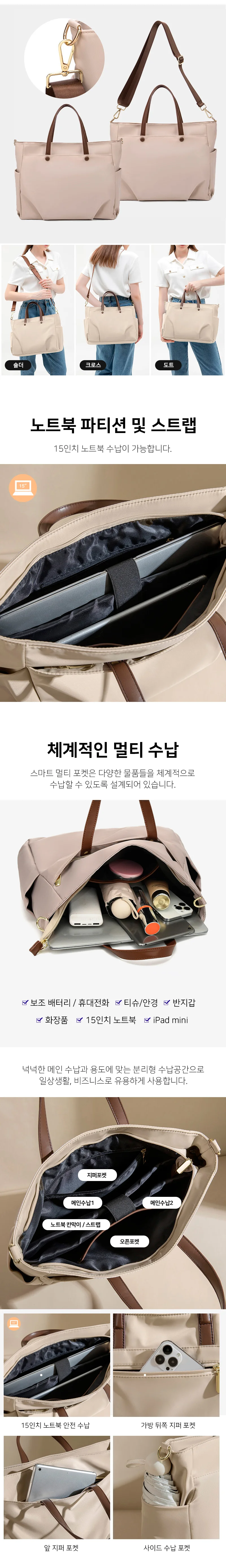 노트북가방 여자데일리가방 데일리가방 노트북수납가방 여자서류가방 노트북가방숄더 대학생노트북가방 상세3